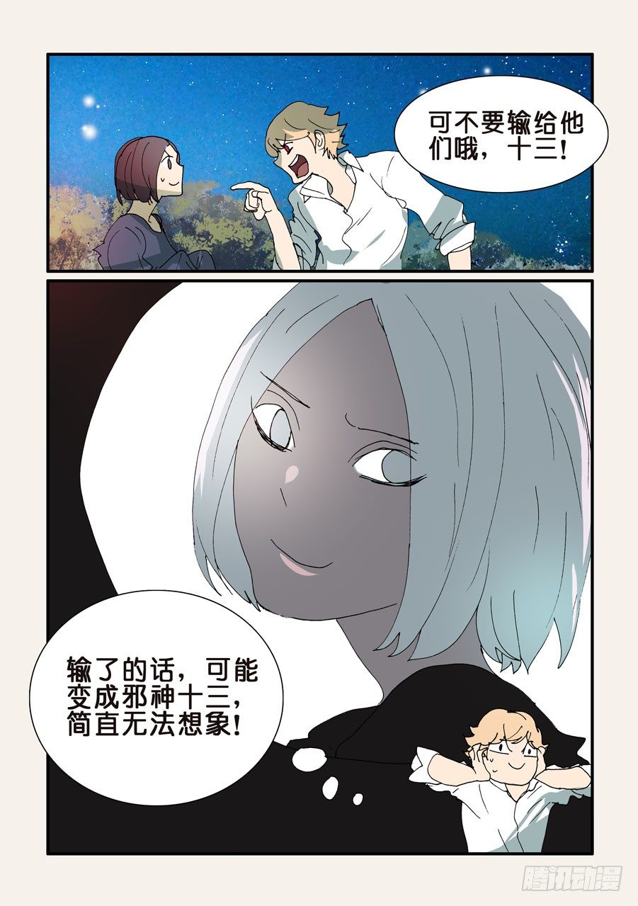 336三合一-第336话