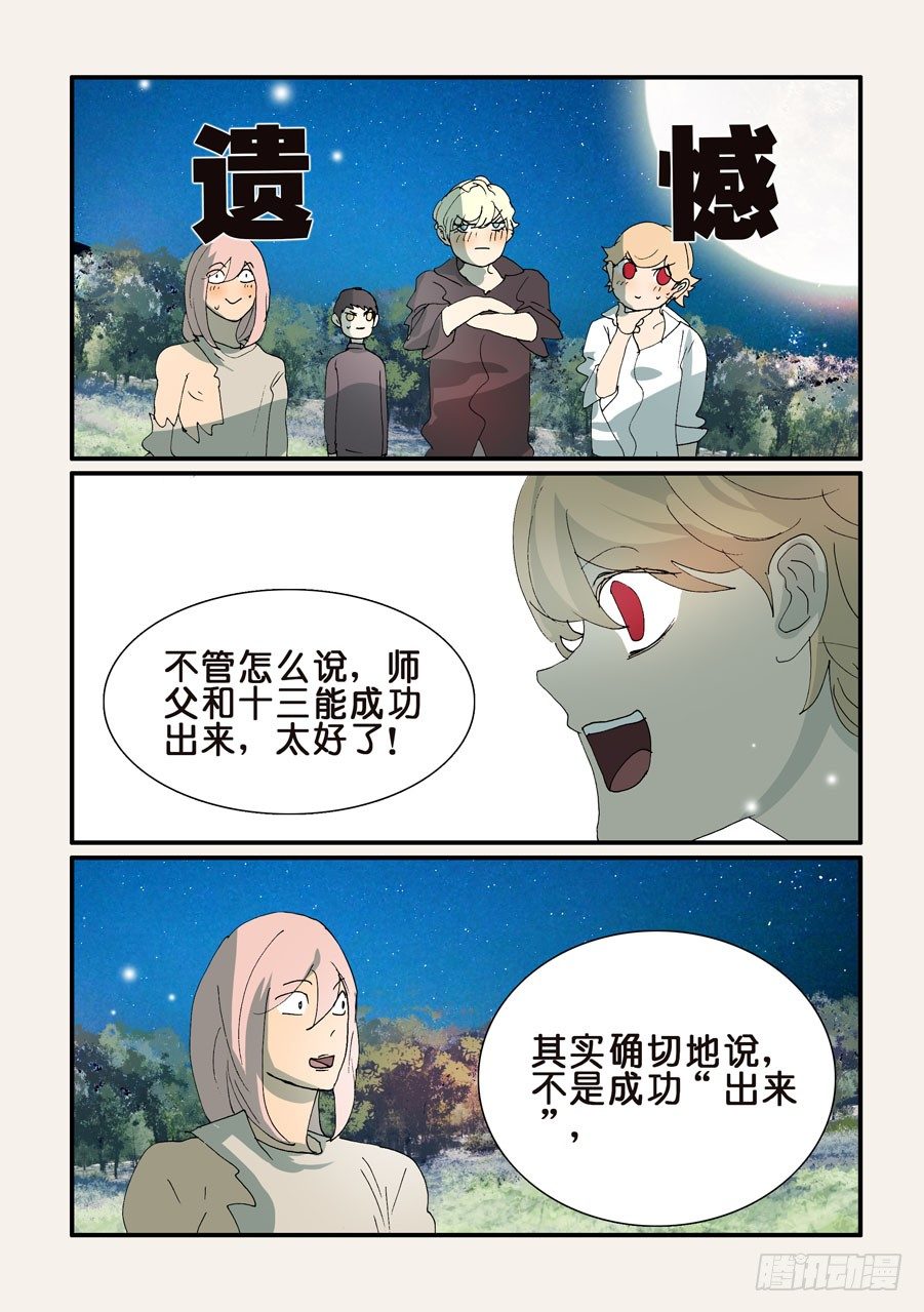 336三合一-第336话