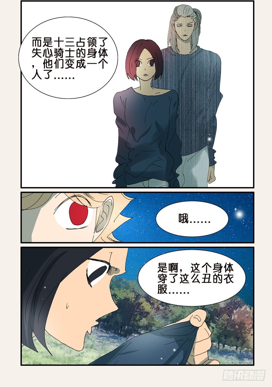 336三合一-第336话