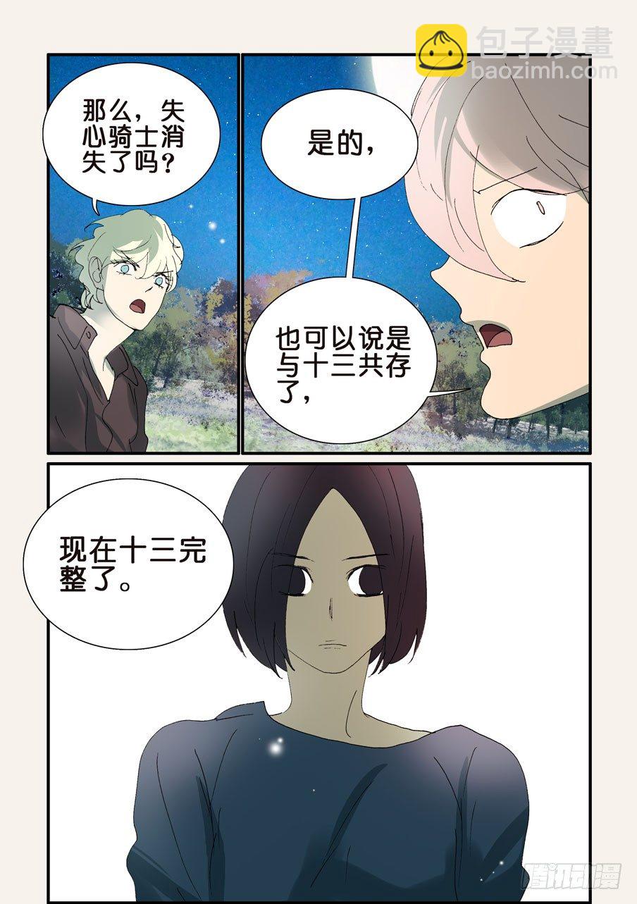 336三合一-第336话