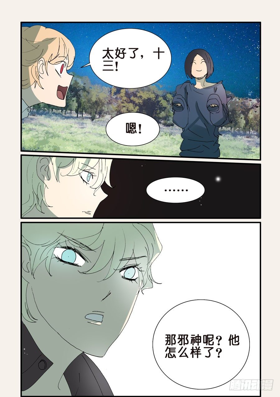 336三合一-第336话