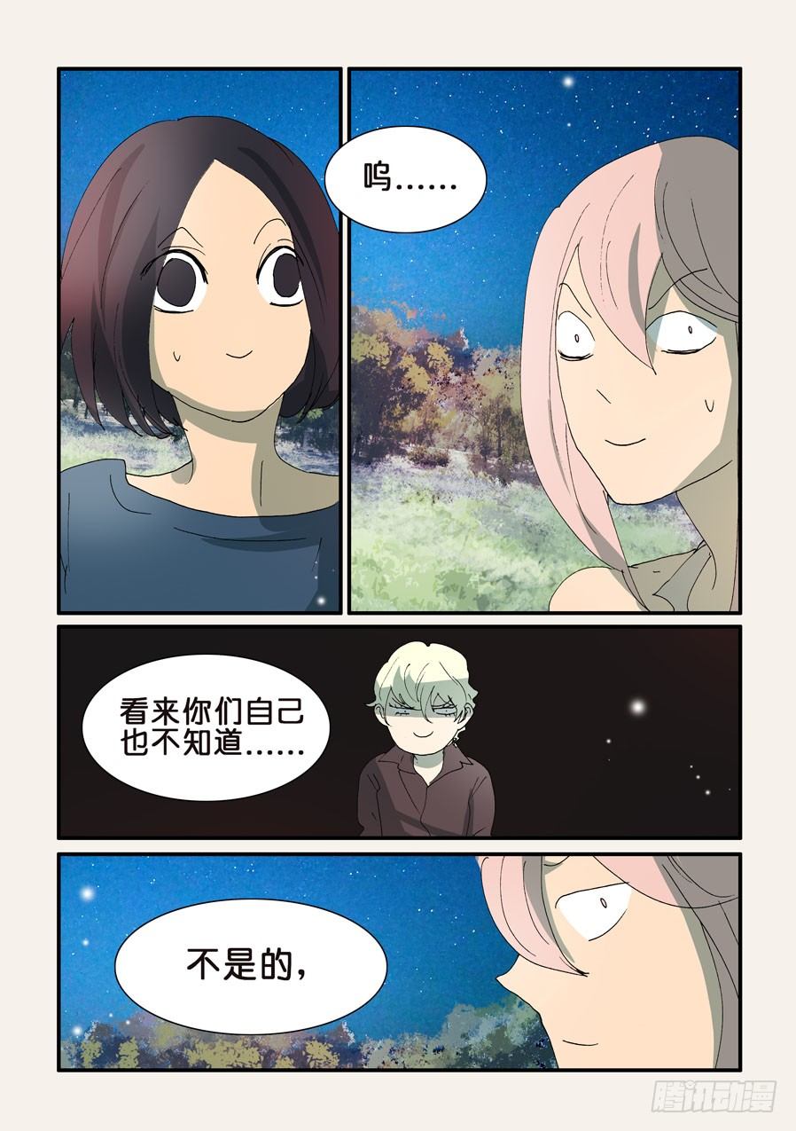 336三合一-第336话