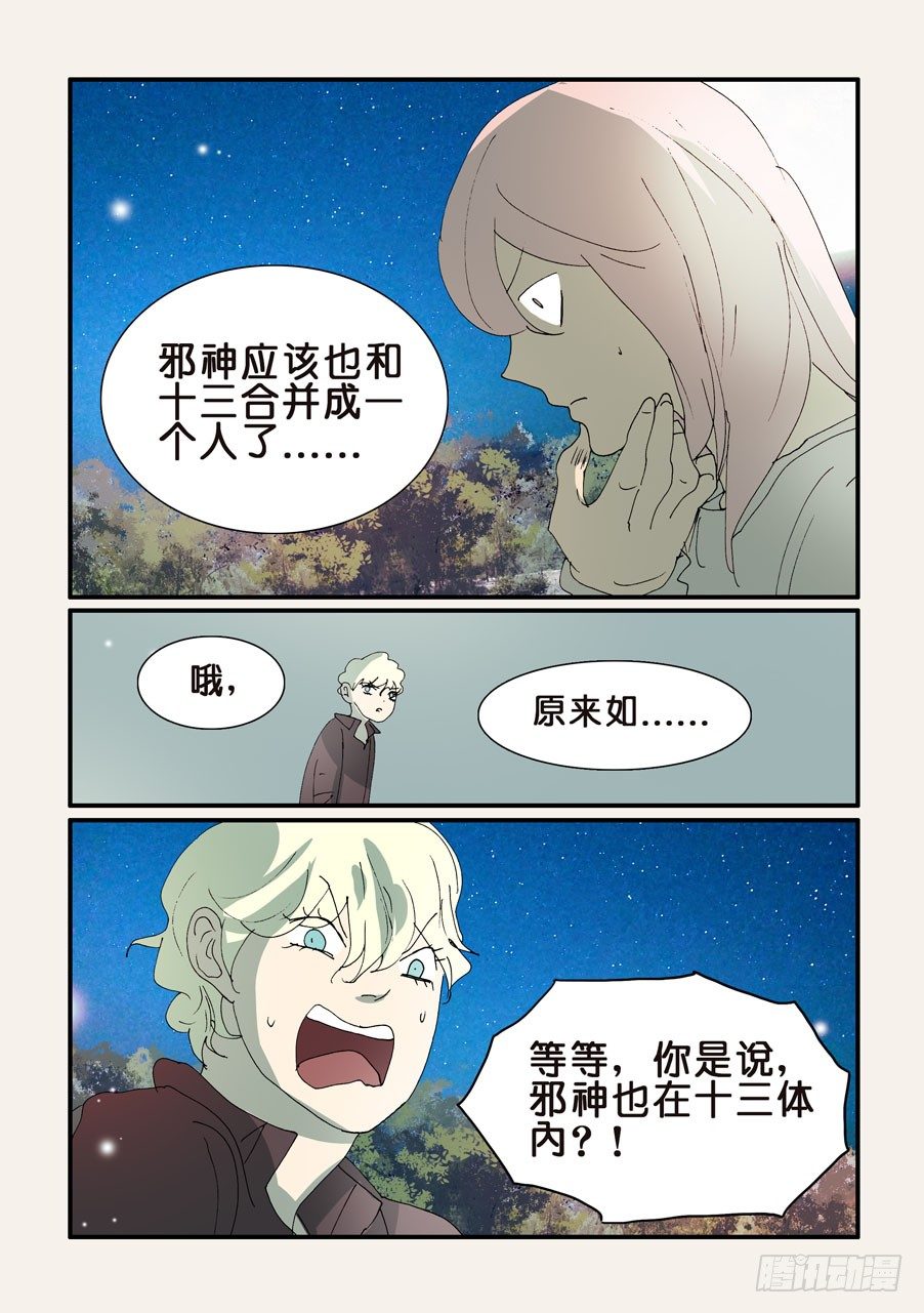 336三合一-第336话