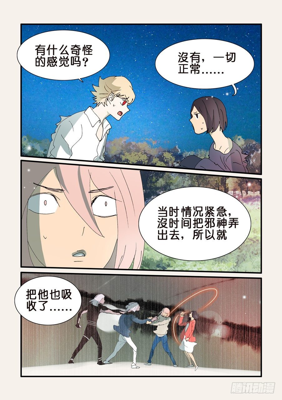 336三合一-第336话