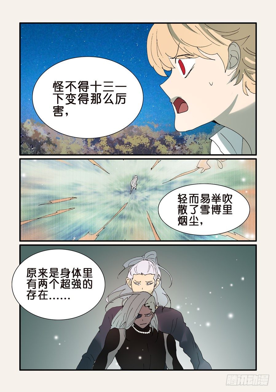 336三合一-第336话