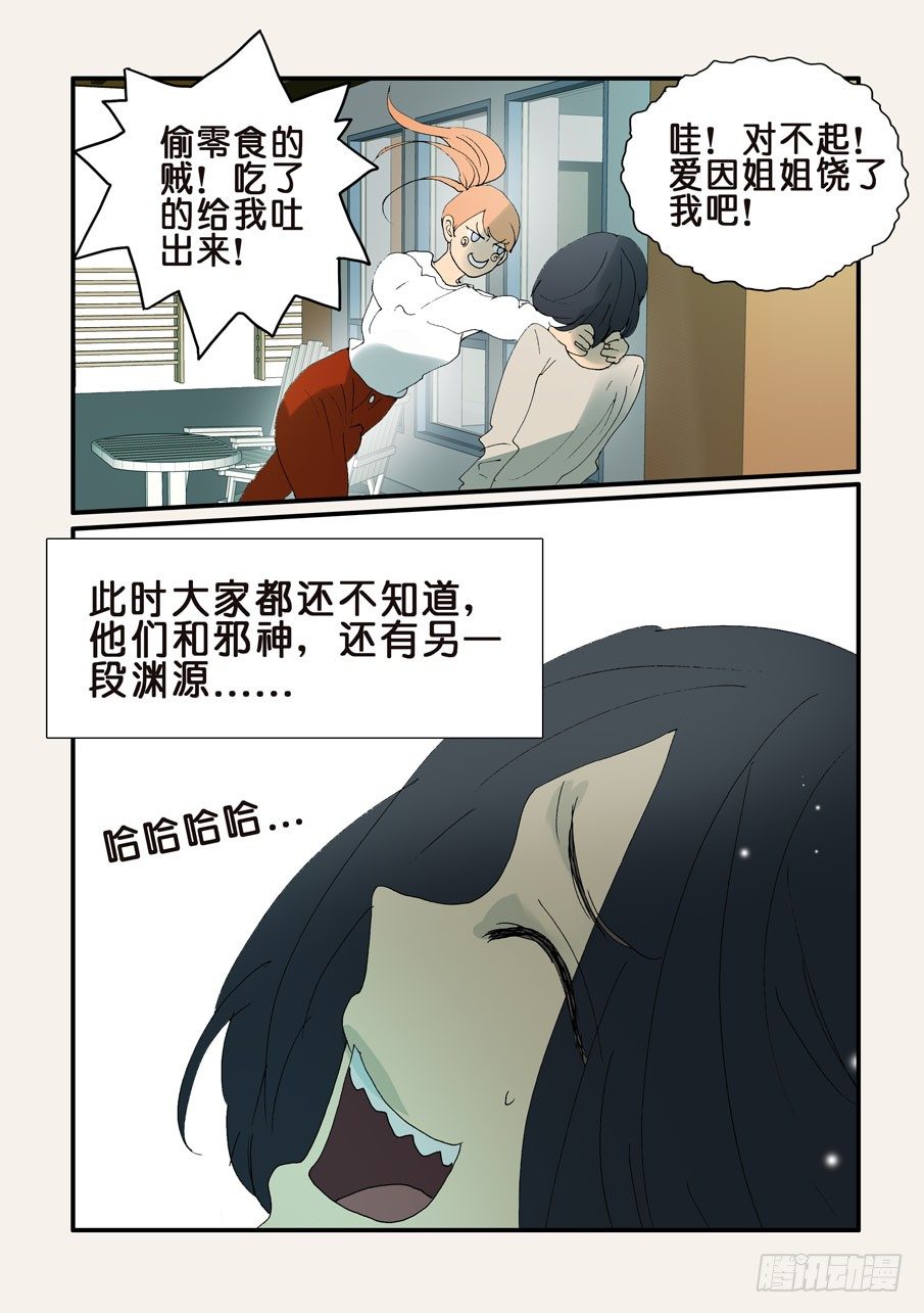 338犯人-第338话