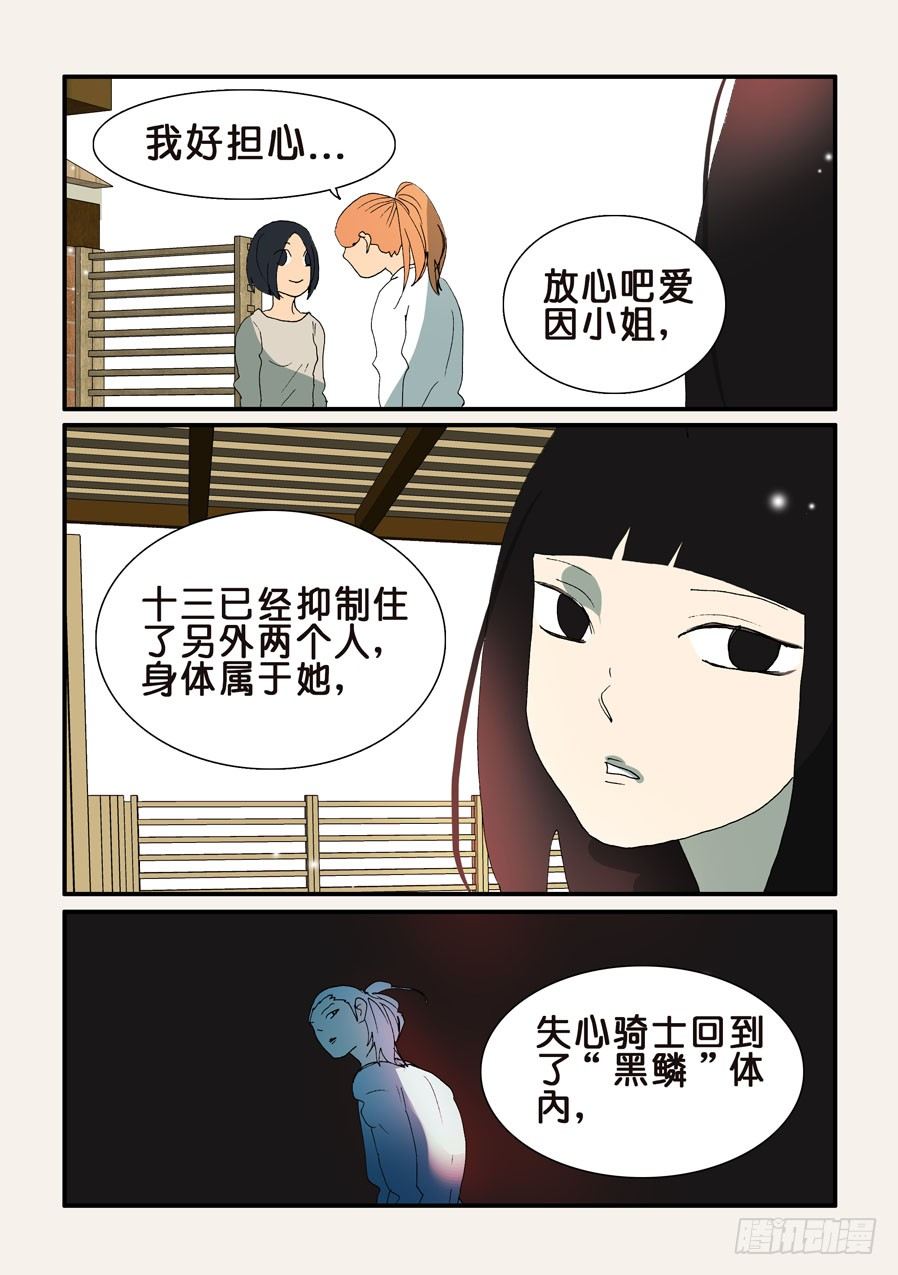 338犯人-第338话
