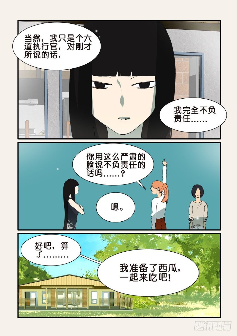 338犯人-第338话