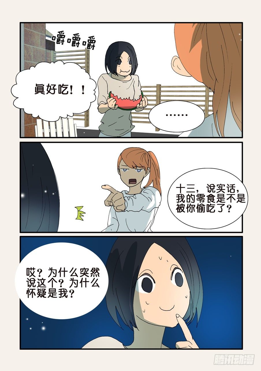 338犯人-第338话