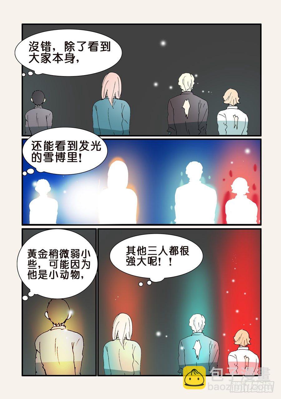 340夜袭-第340话