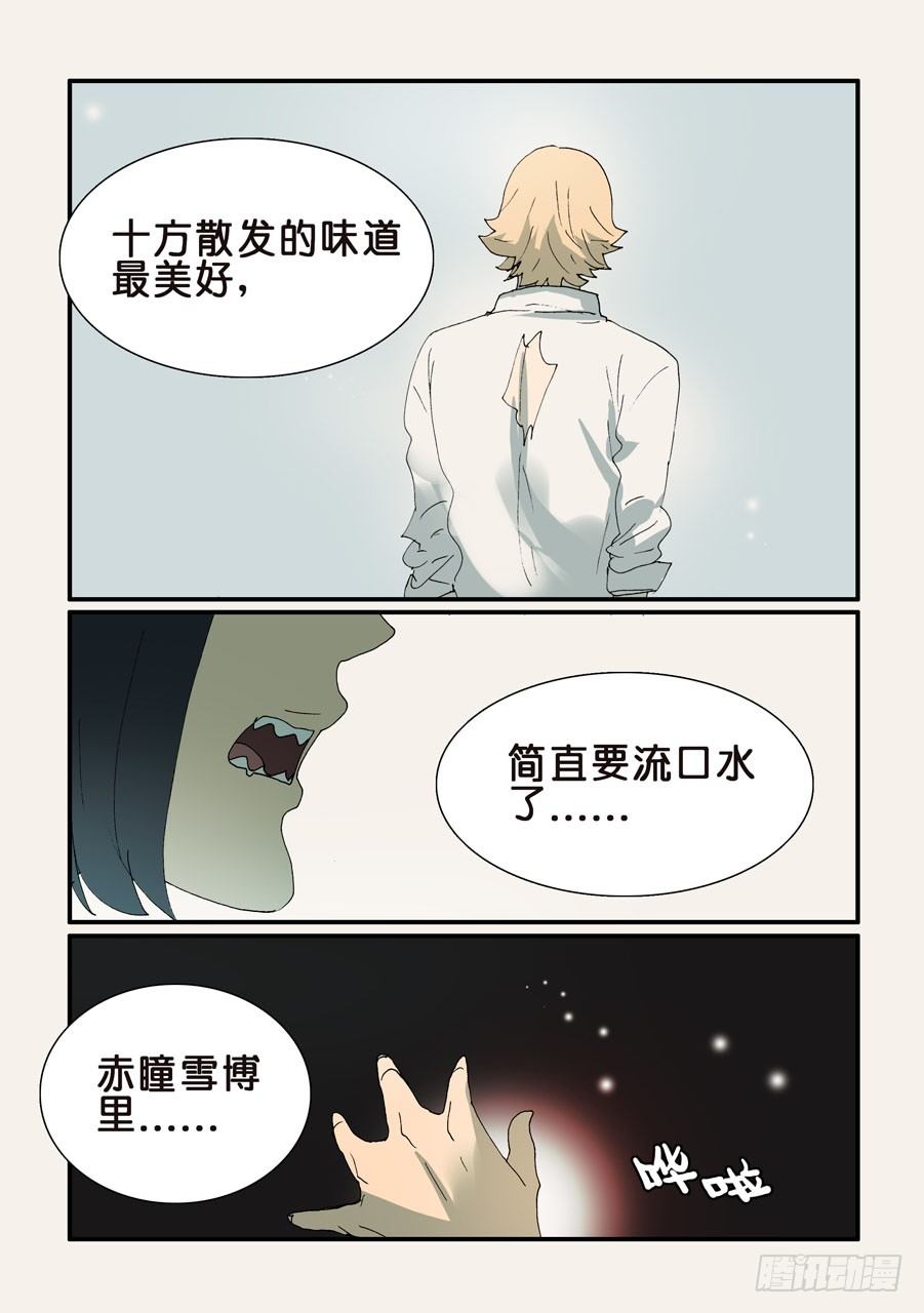 340夜袭-第340话