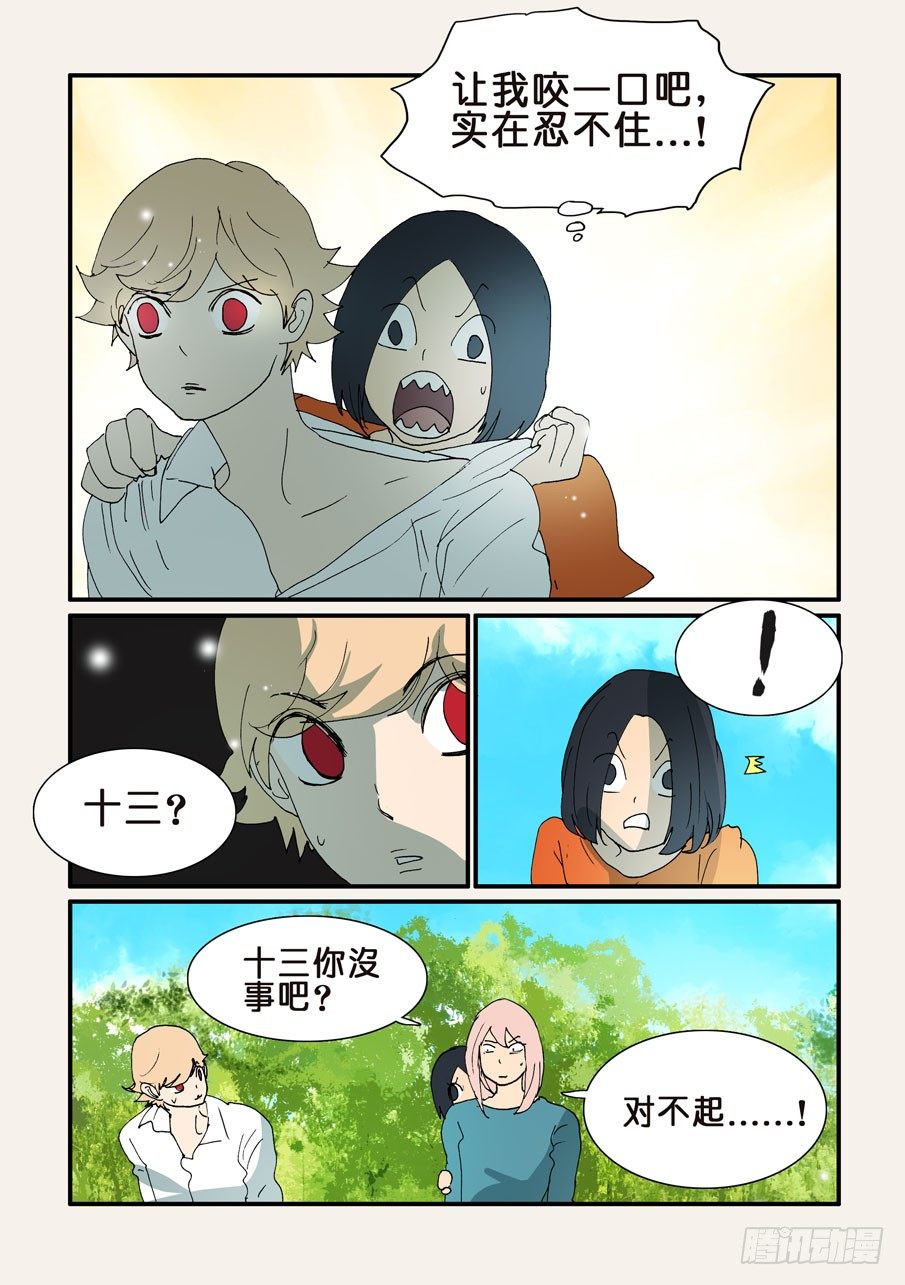 340夜袭-第340话
