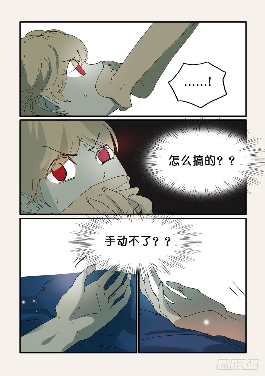 340夜袭-第340话