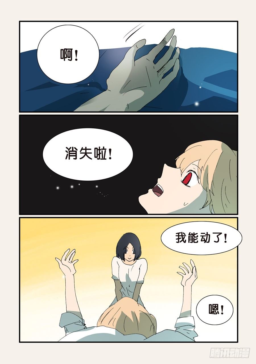 342无花总有新想法-第342话