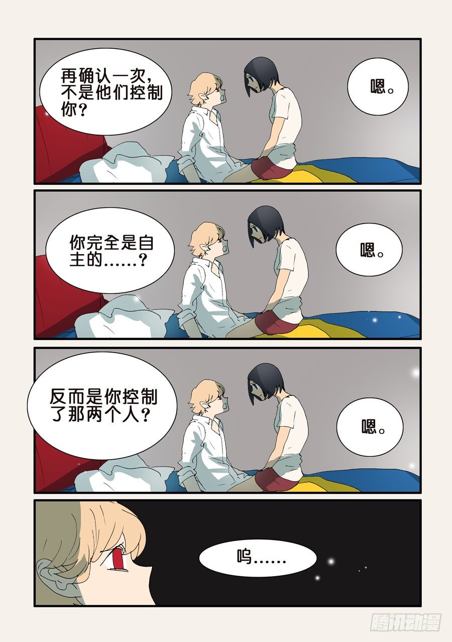 342无花总有新想法-第342话