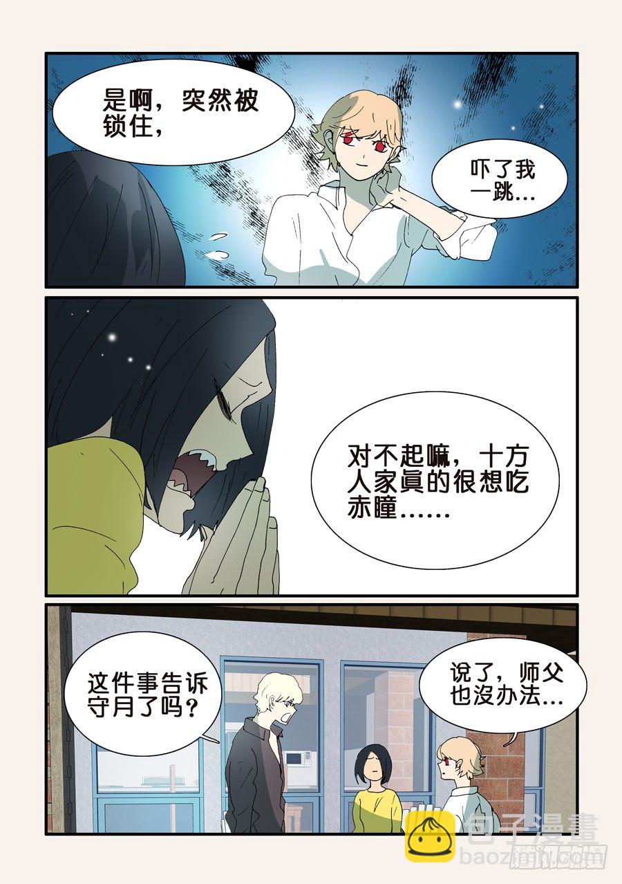 342无花总有新想法-第342话