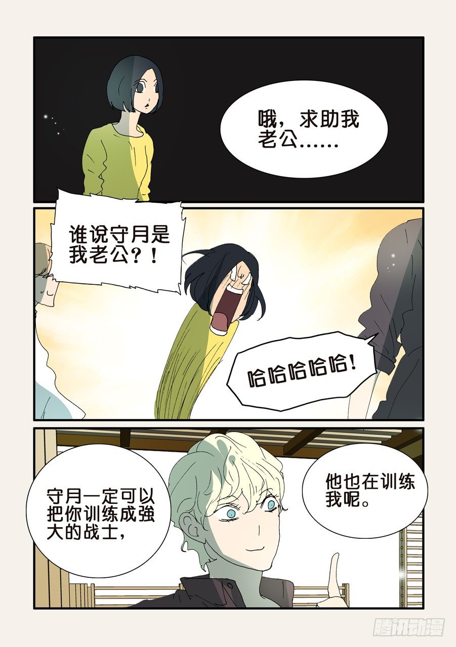 344守月的不同意见-第344话
