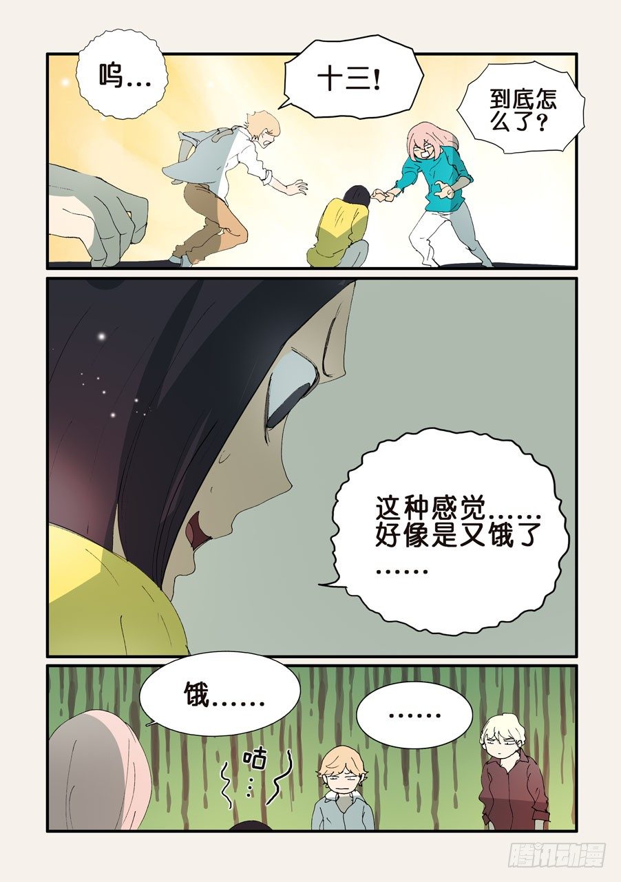 344守月的不同意见-第344话