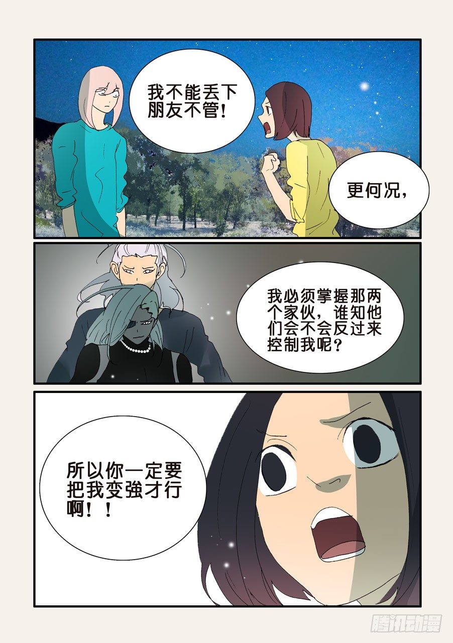 344守月的不同意见-第344话