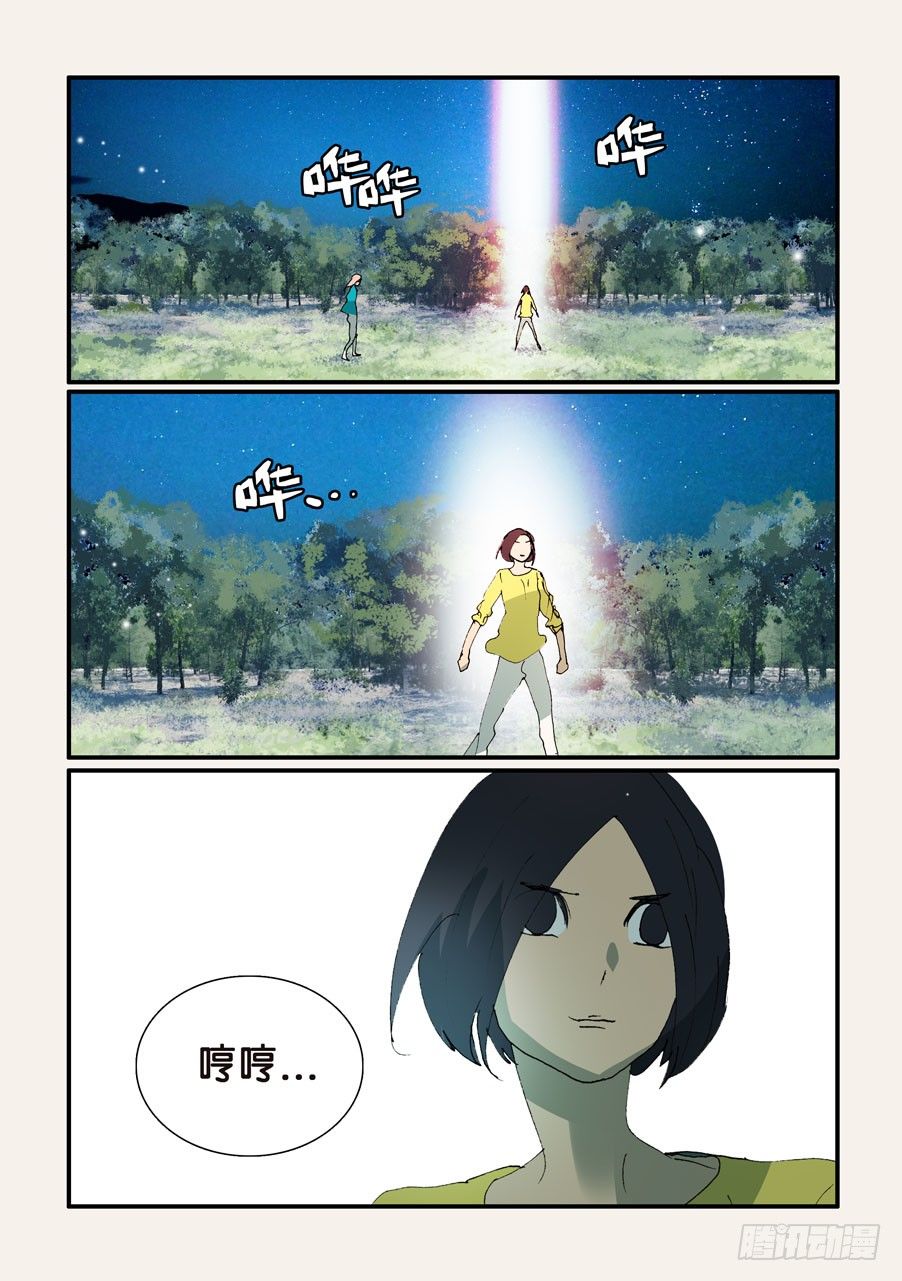 346普通人的界限-第346话