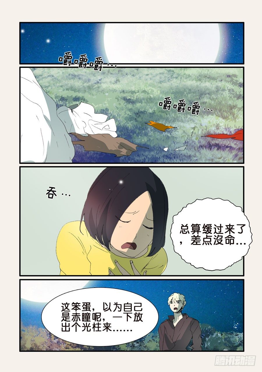 346普通人的界限-第346话