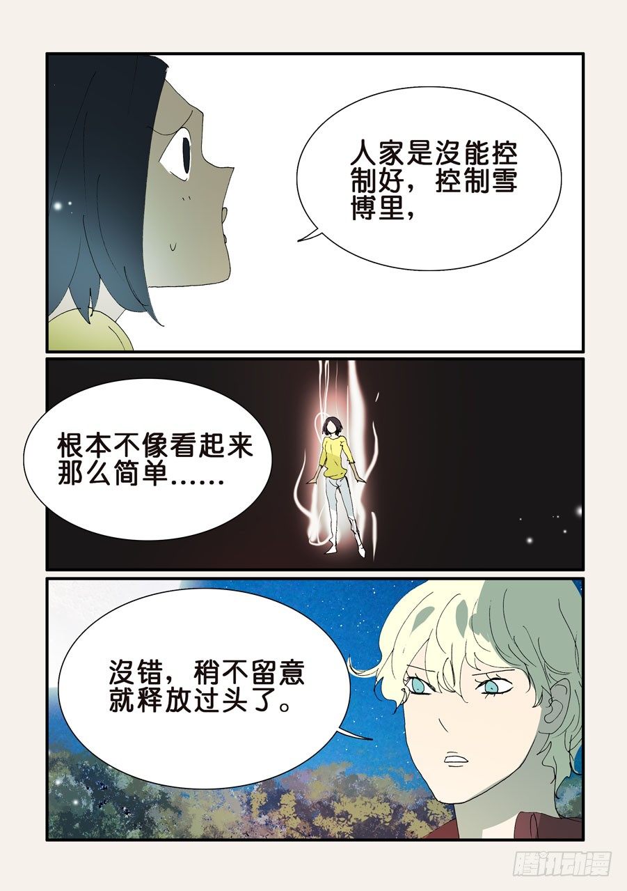 346普通人的界限-第346话