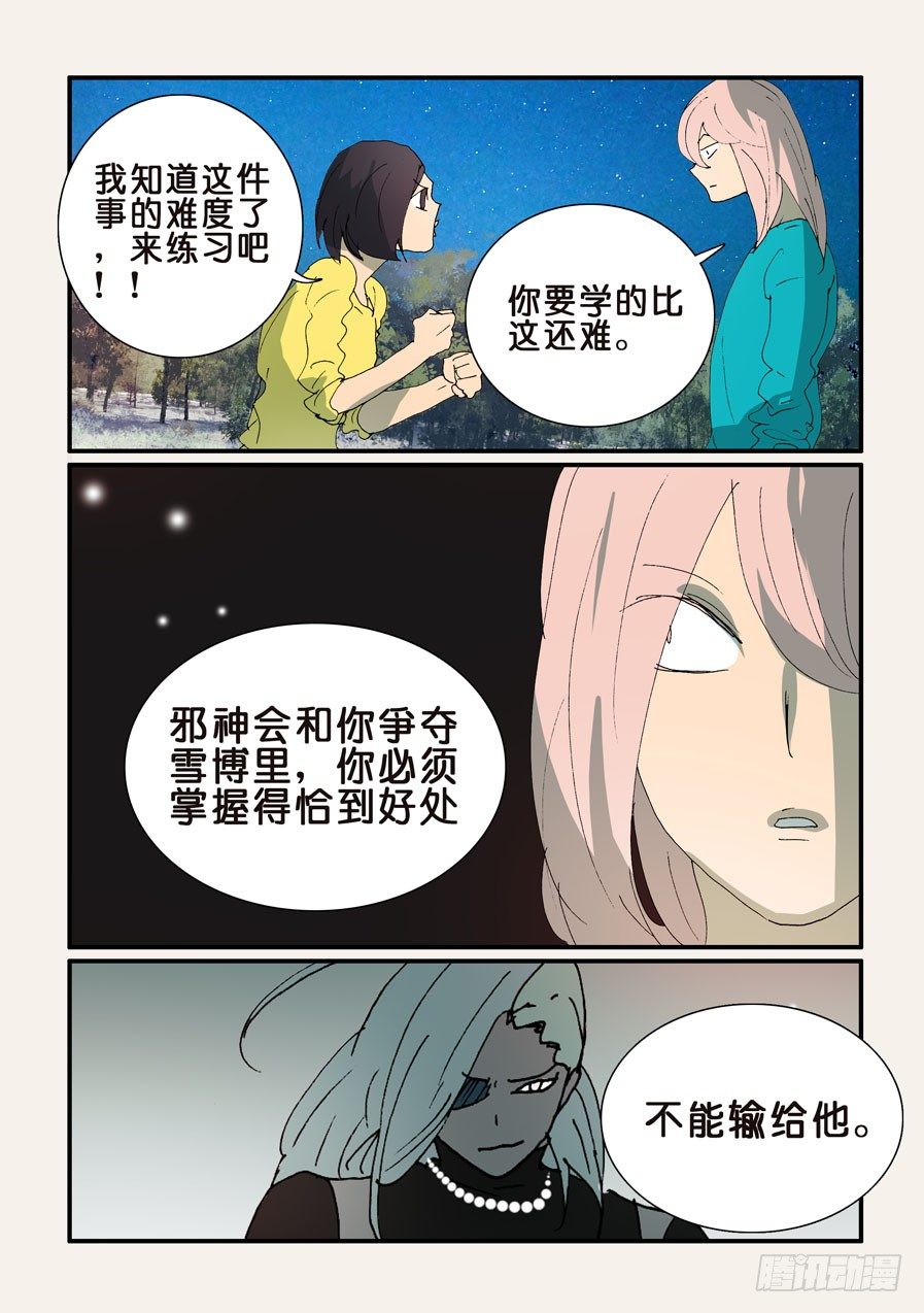 346普通人的界限-第346话