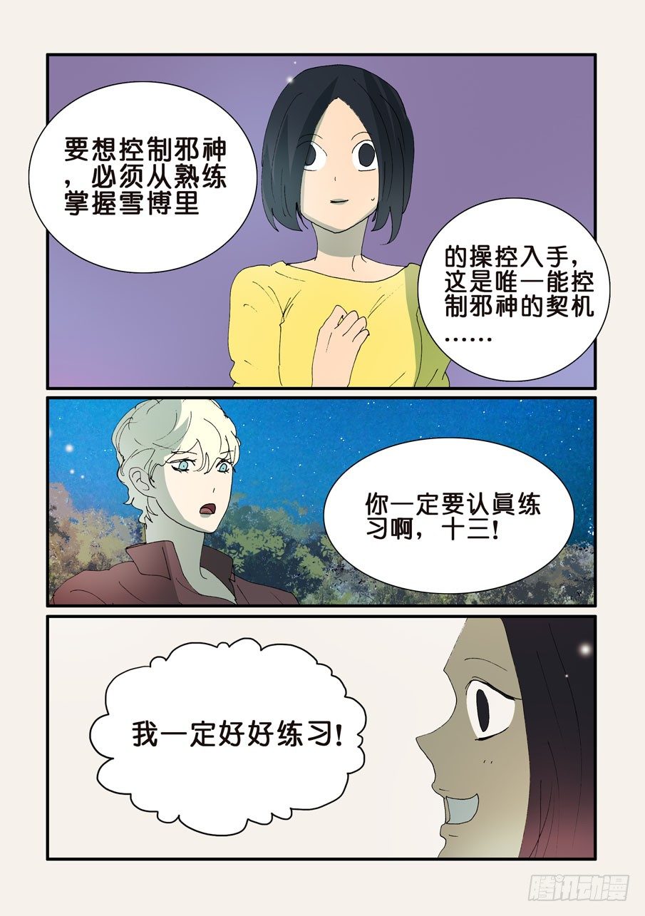 346普通人的界限-第346话