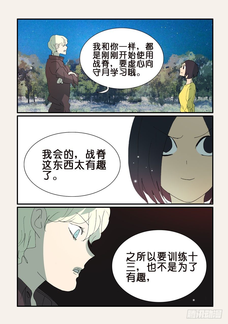 346普通人的界限-第346话