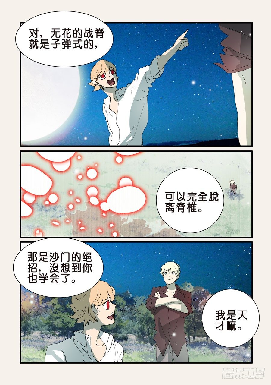 348代价-第348话