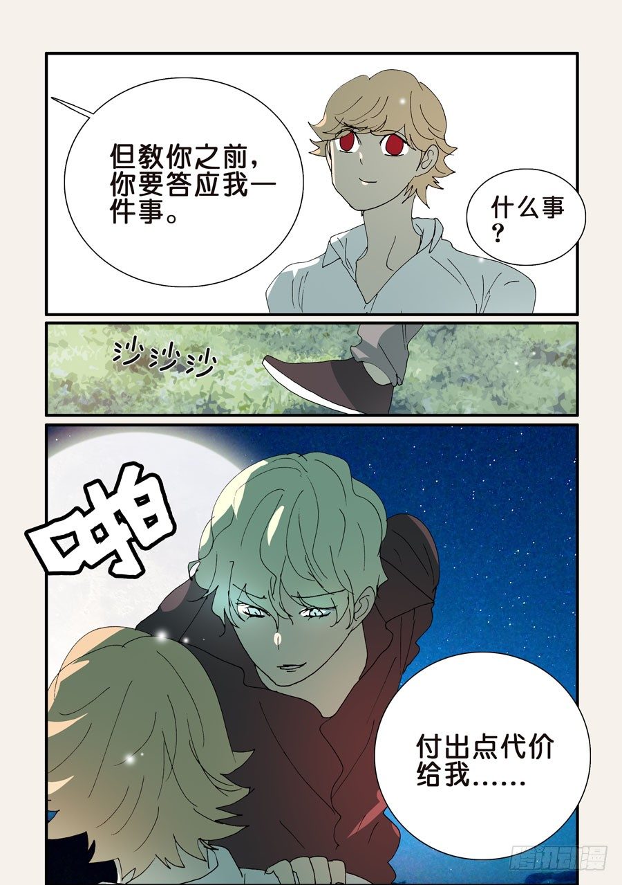 348代价-第348话