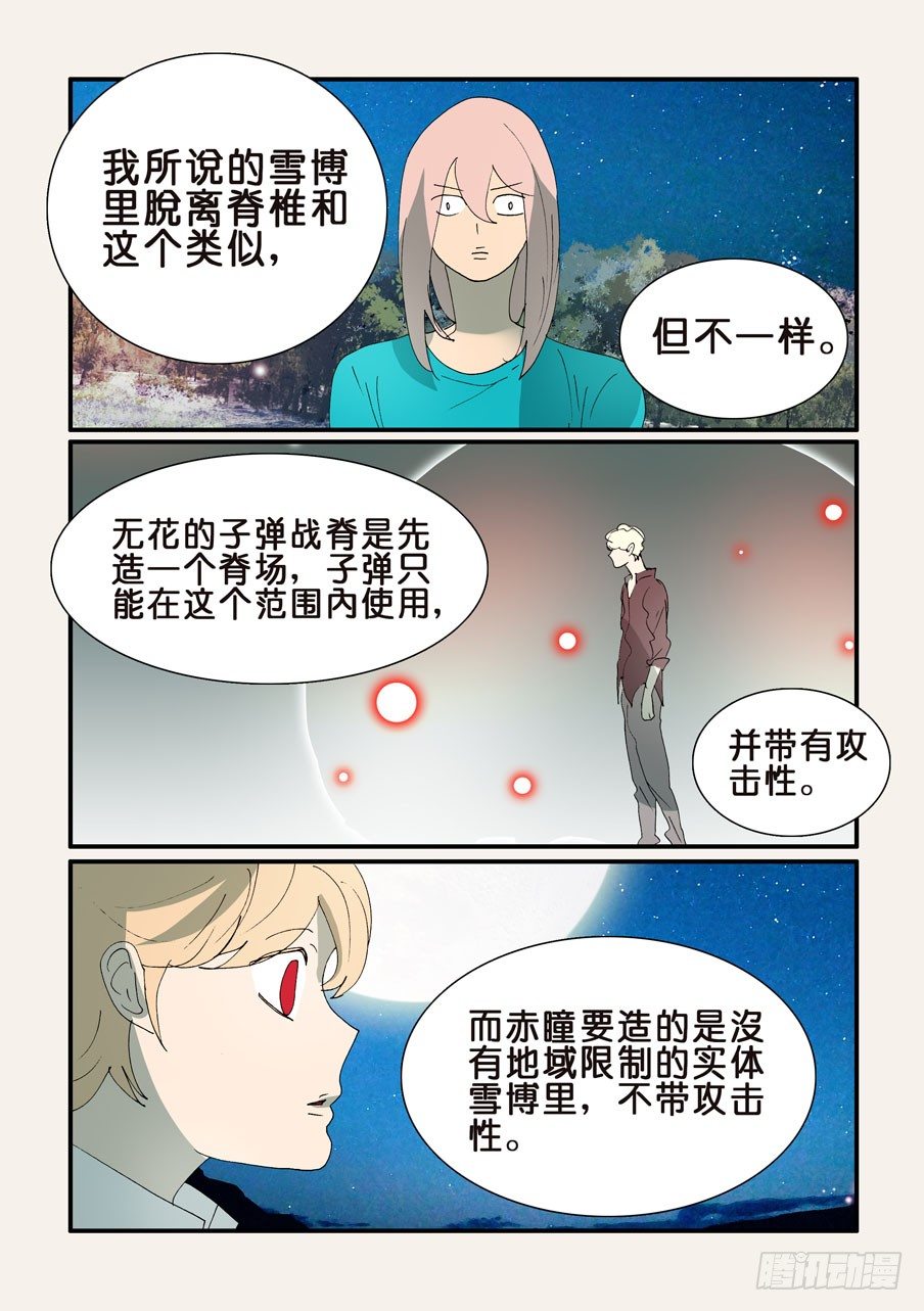348代价-第348话