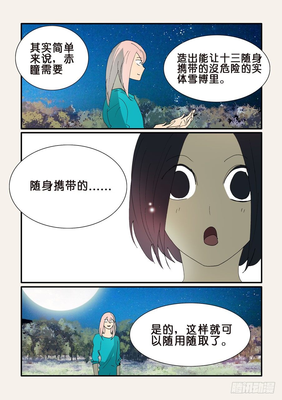 348代价-第348话