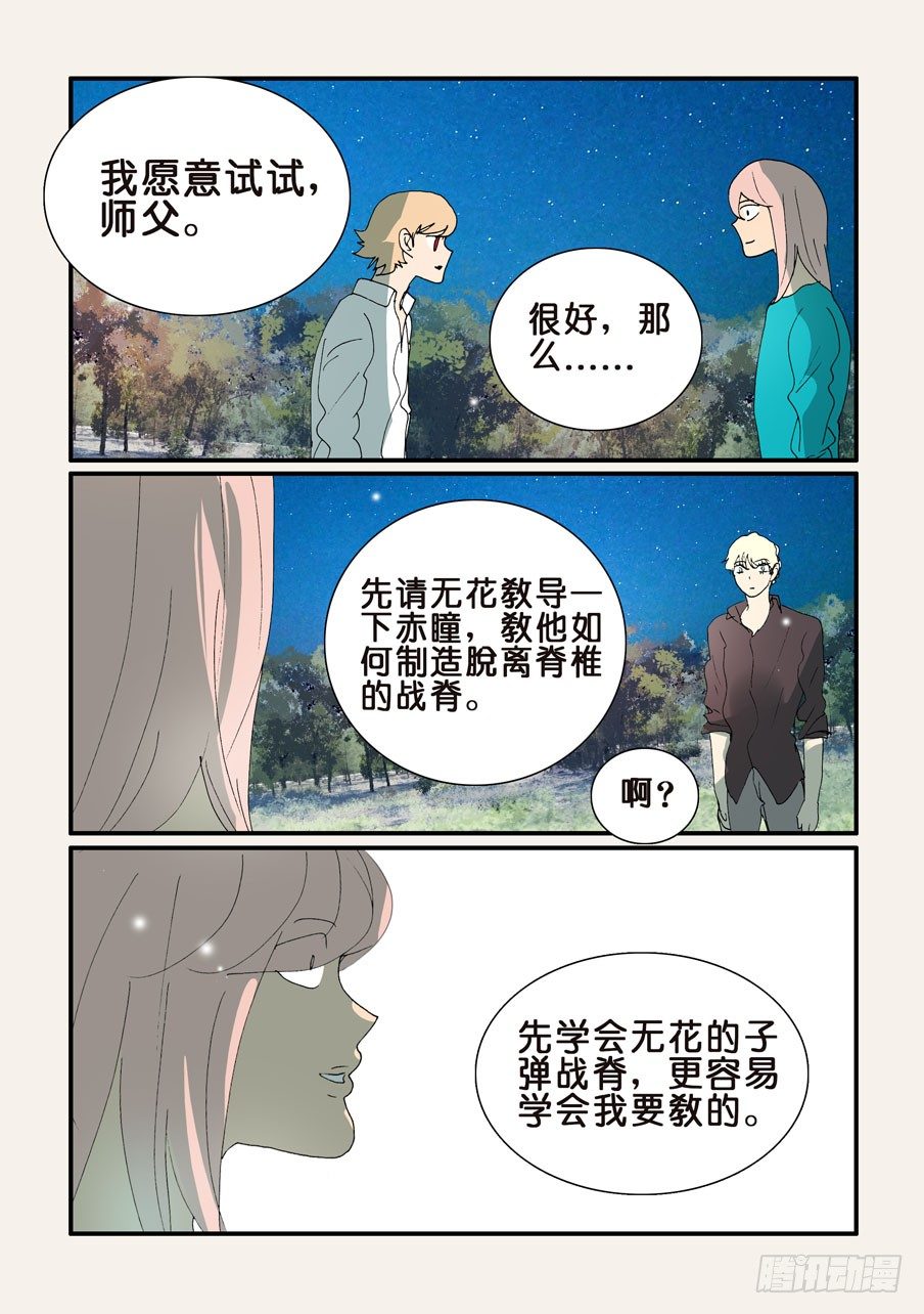 348代价-第348话