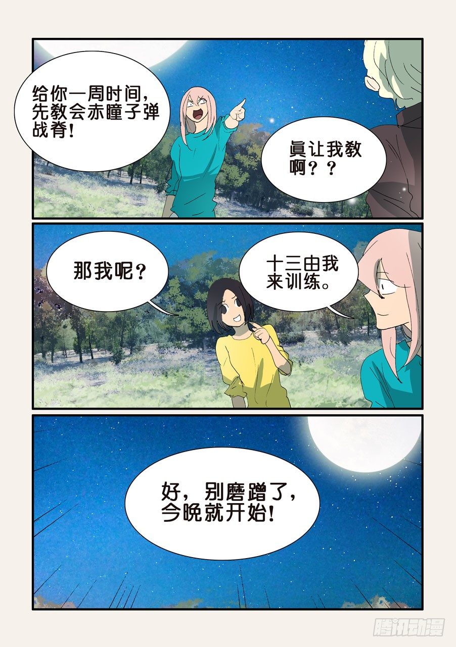 348代价-第348话