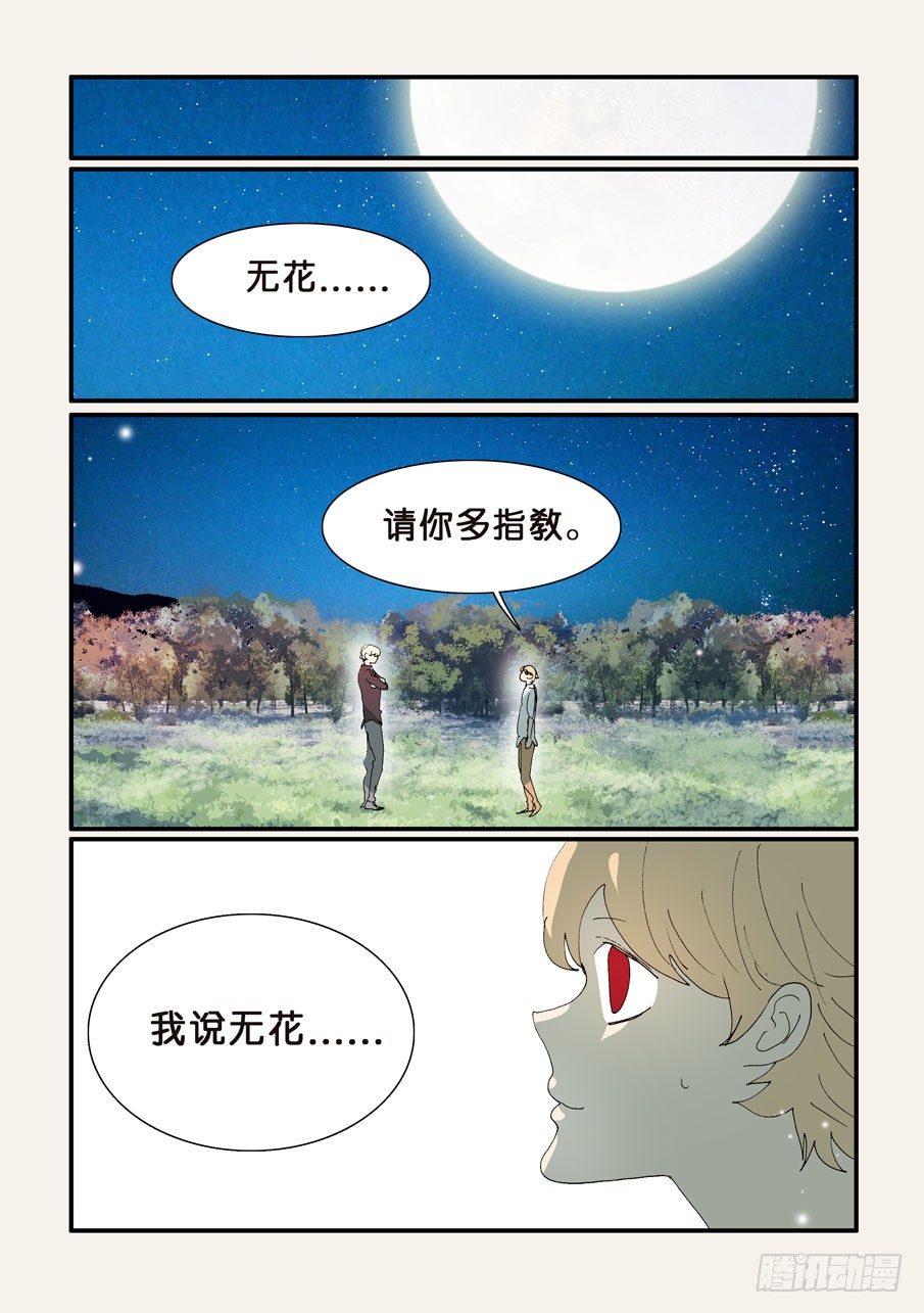 348代价-第348话