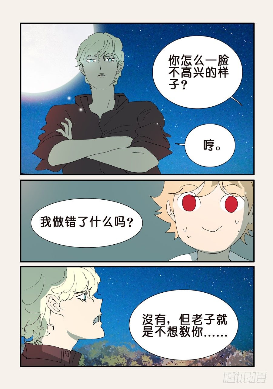 348代价-第348话
