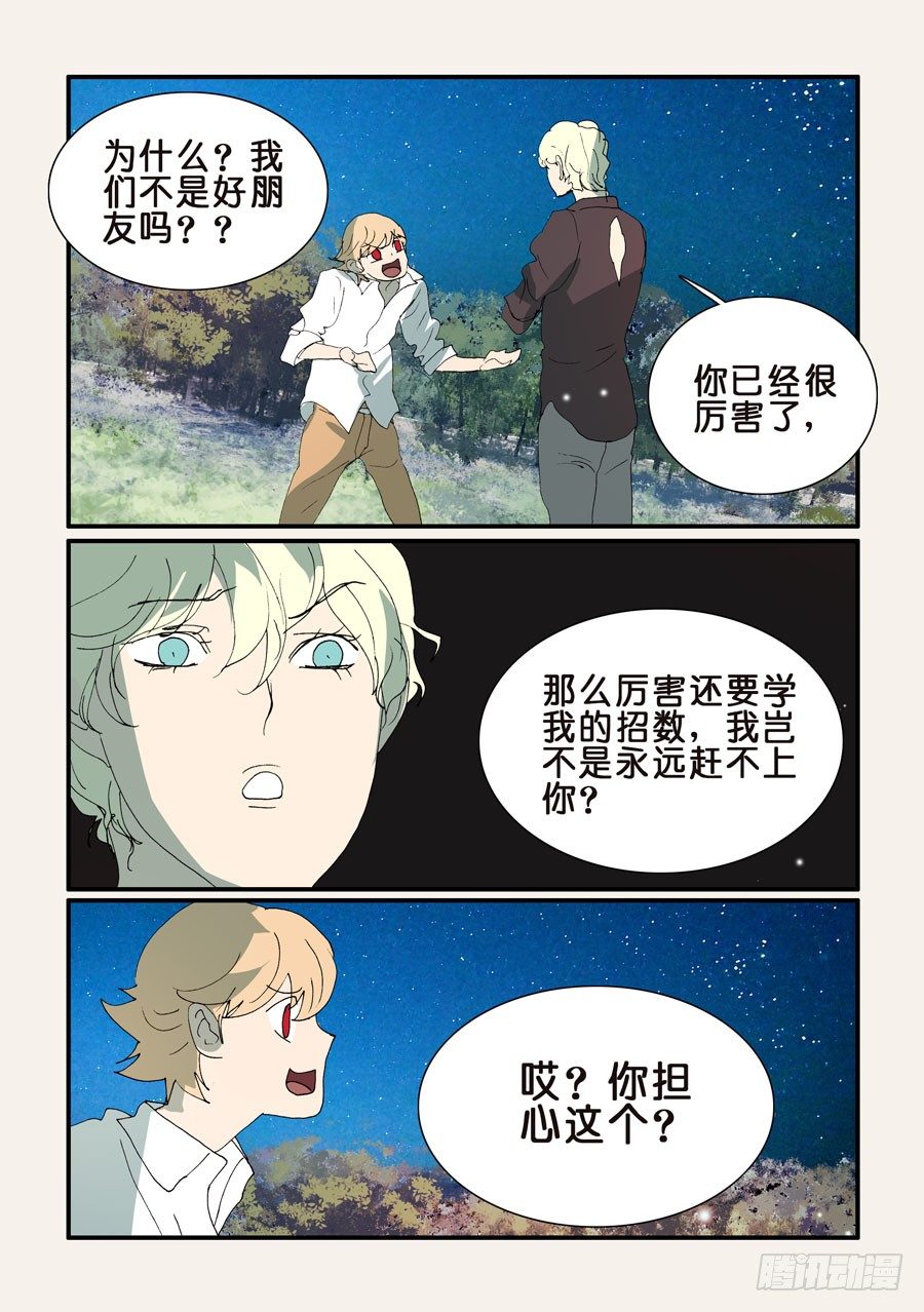 348代价-第348话