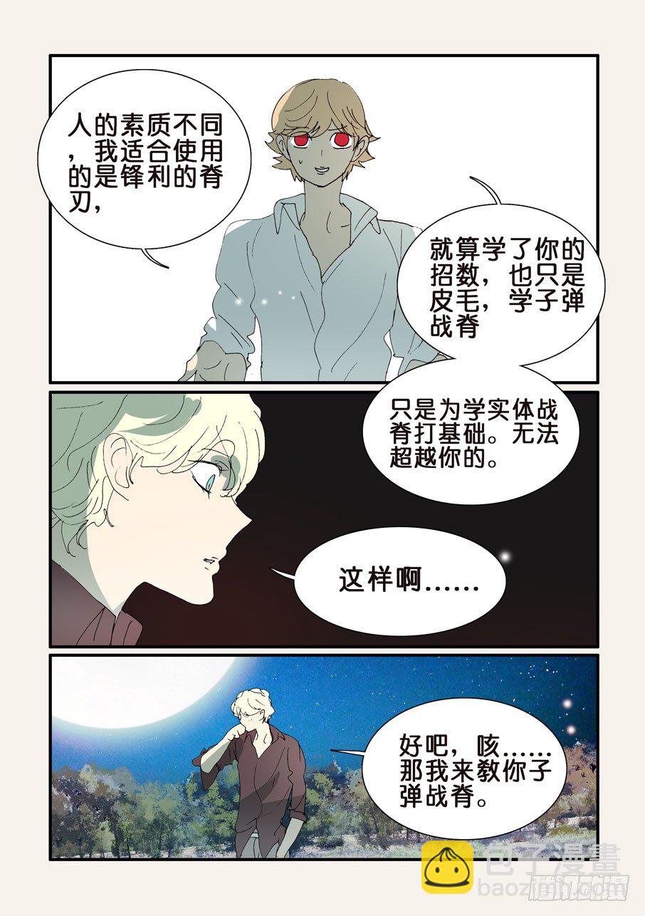 348代价-第348话