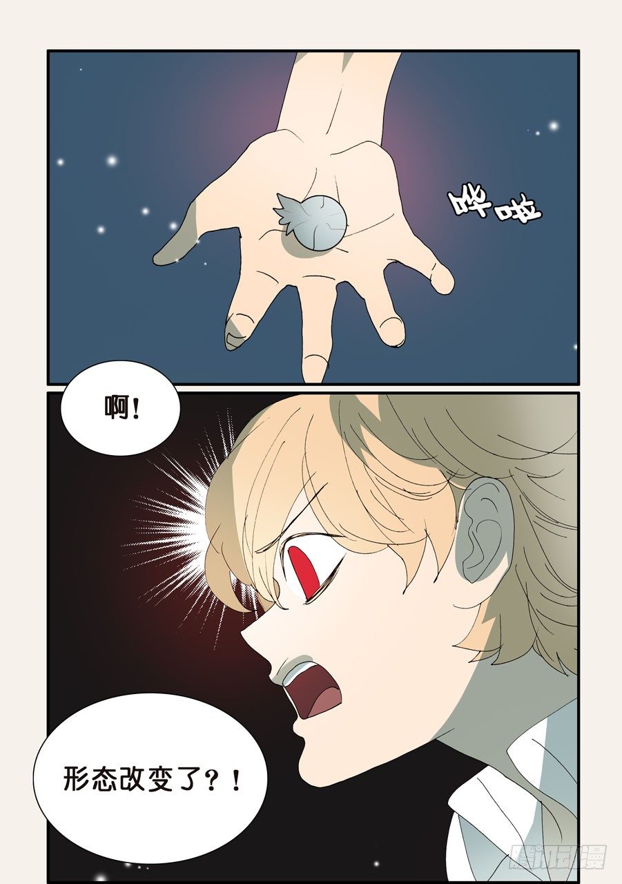 350娘炮-第350话