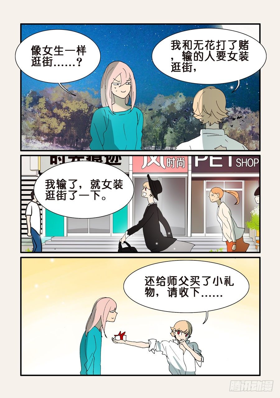 350娘炮-第350话