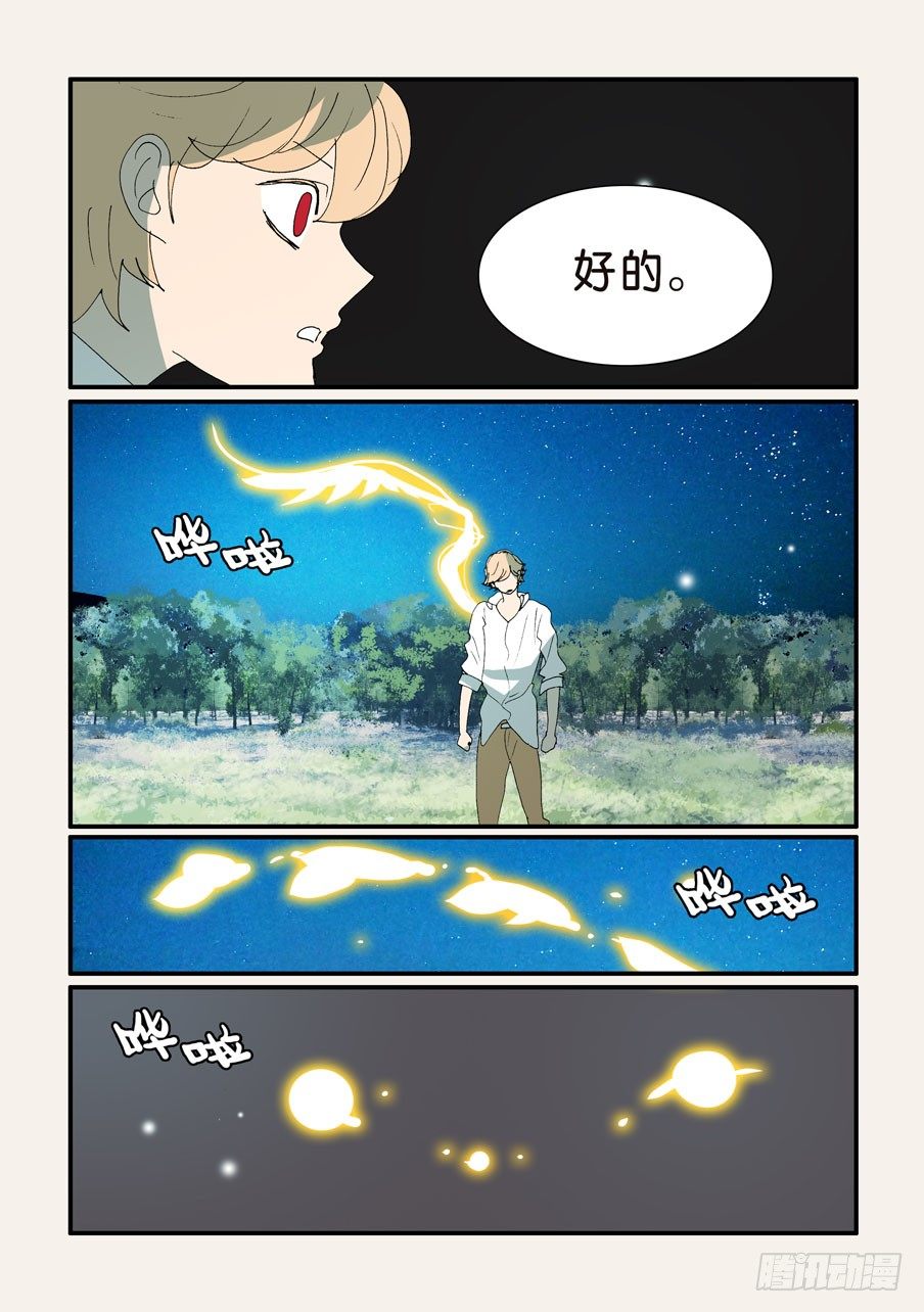350娘炮-第350话