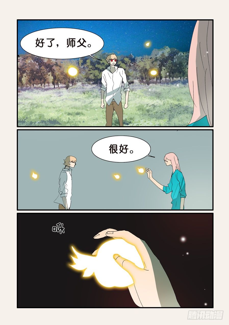 350娘炮-第350话