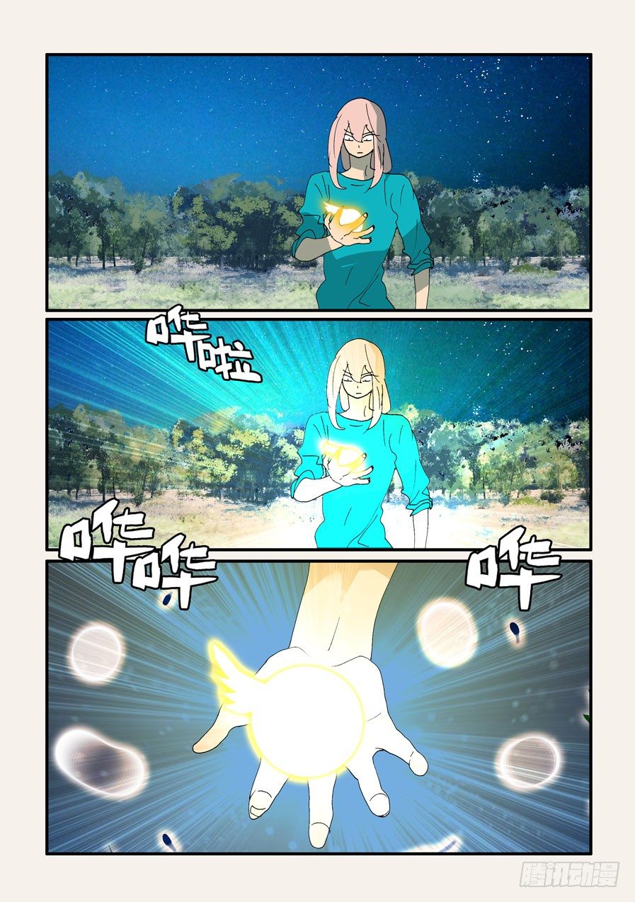 350娘炮-第350话
