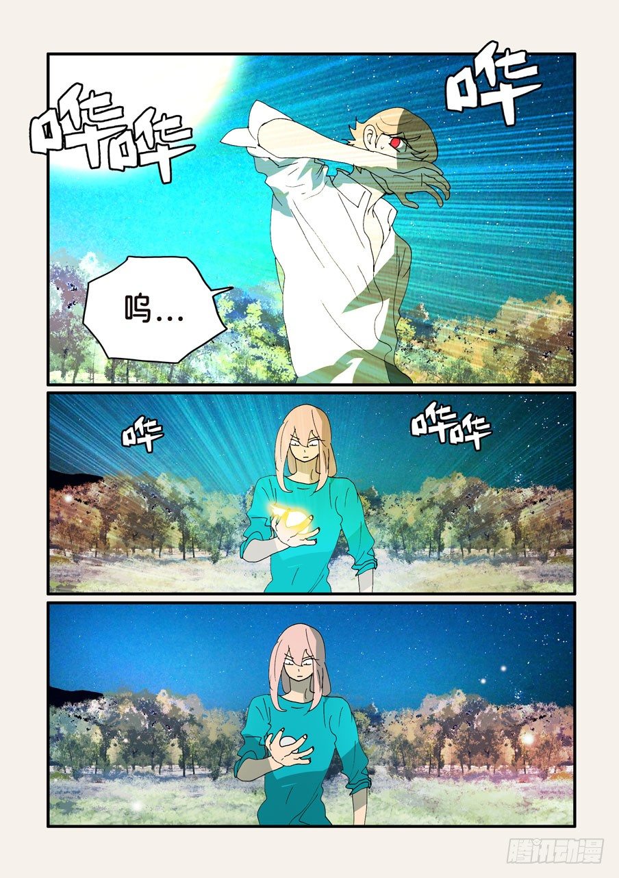 350娘炮-第350话
