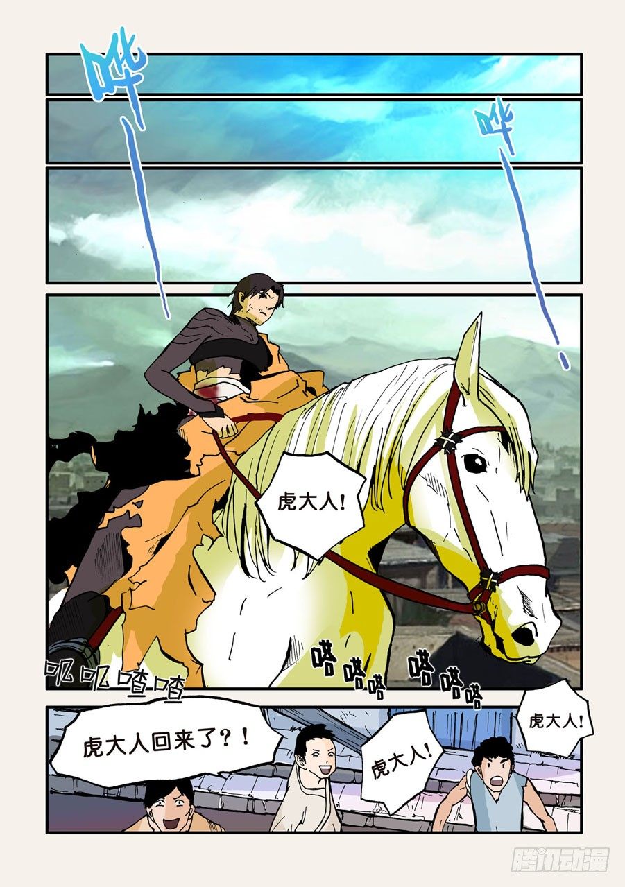 036狗-第36话