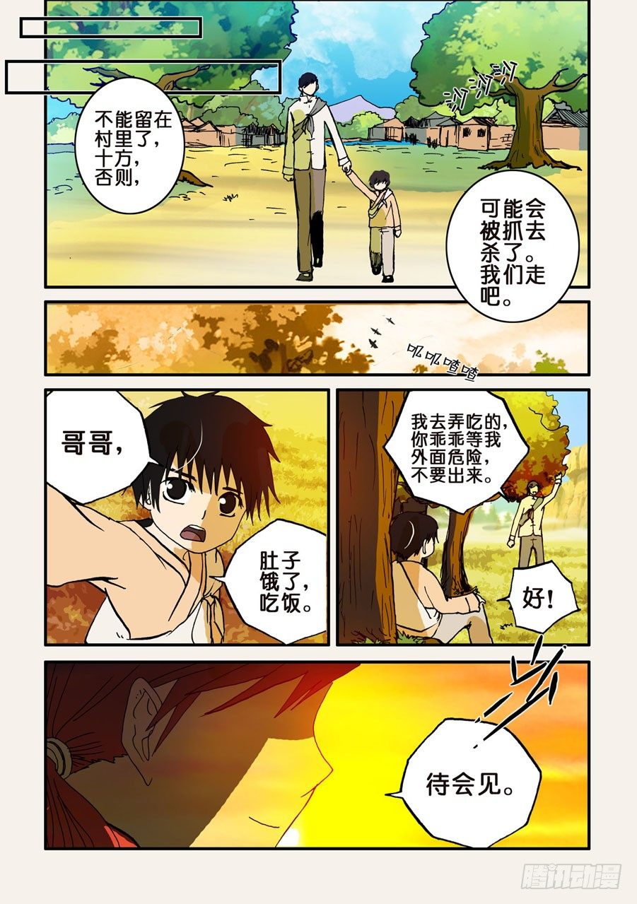 036狗-第36话