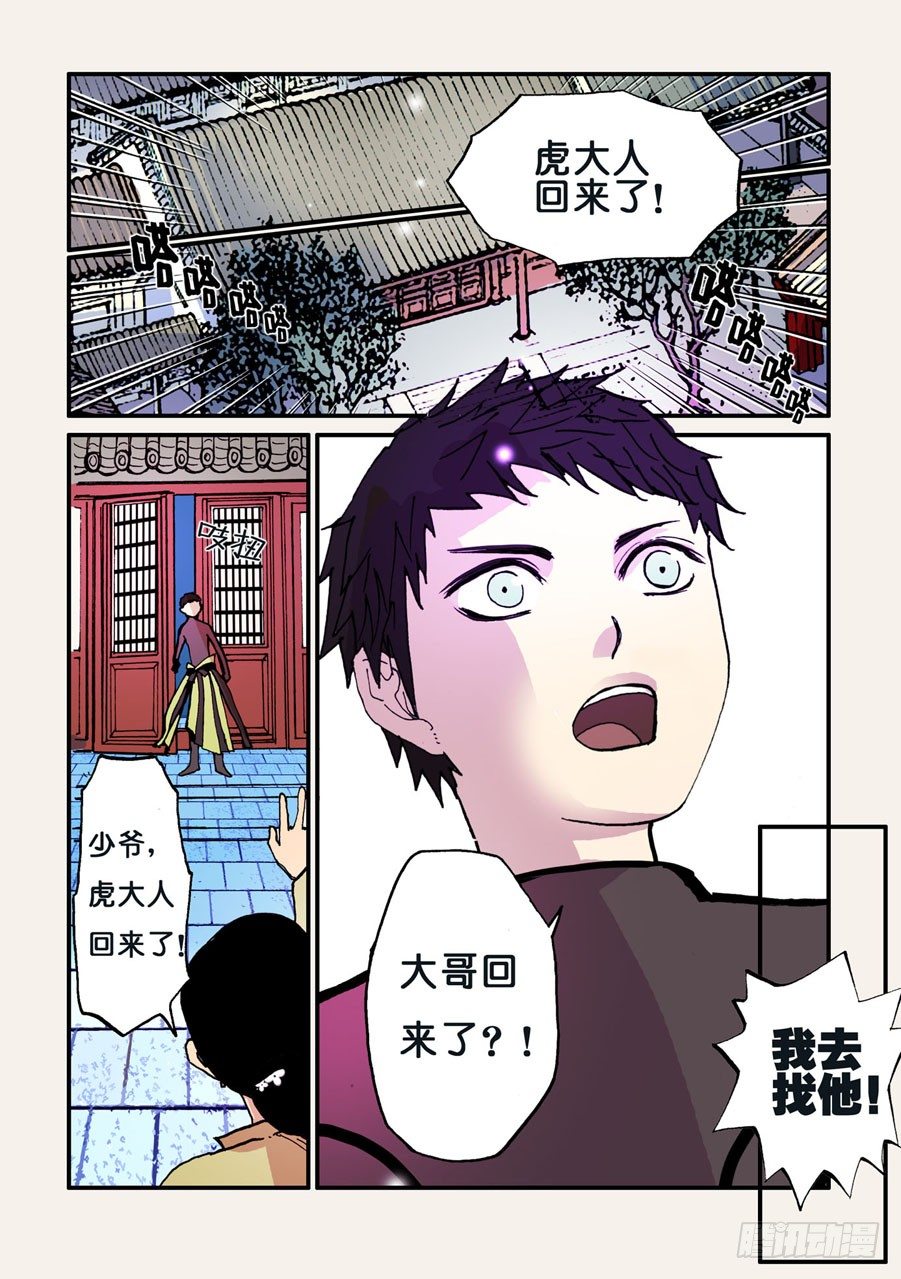 036狗-第36话