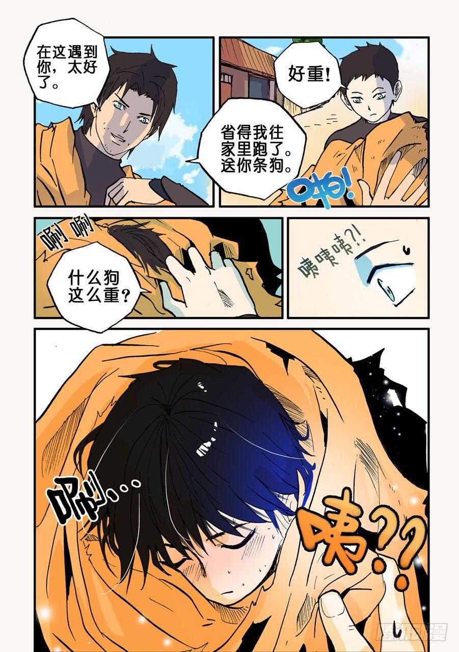 036狗-第36话