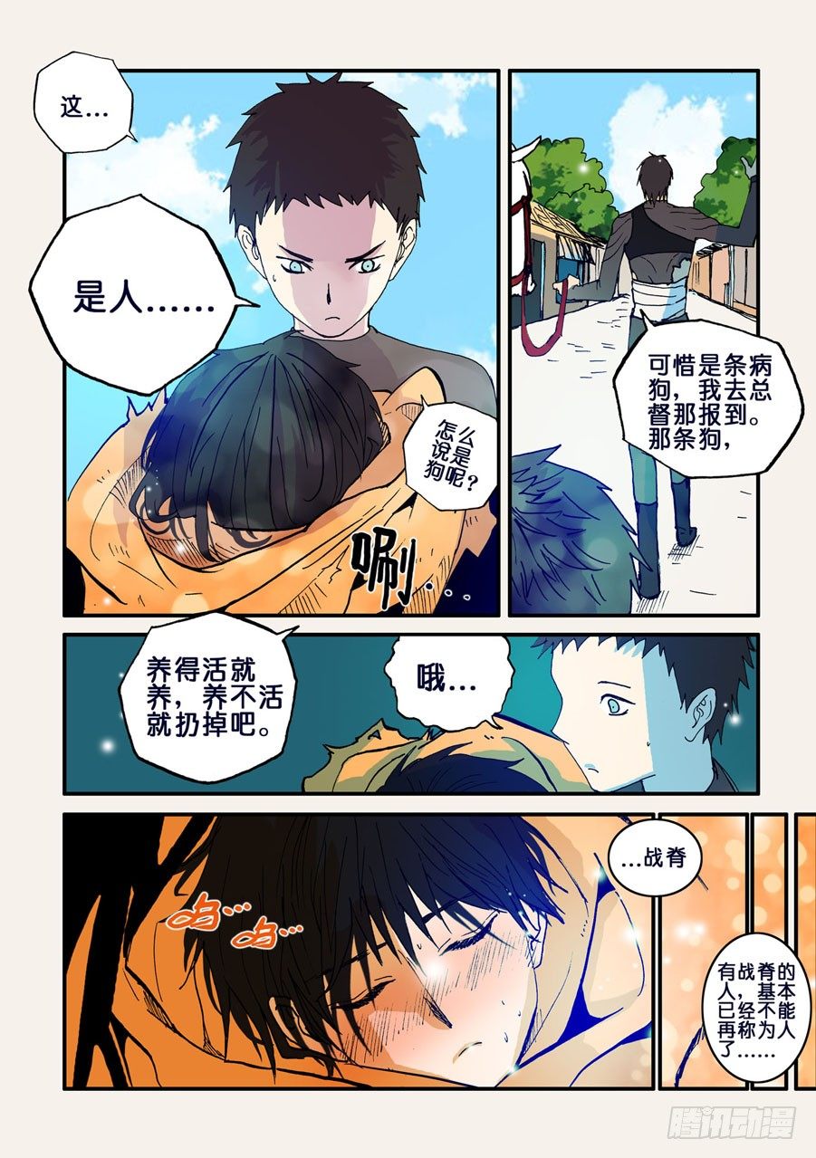 036狗-第36话